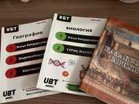 Книги на подготовку ент