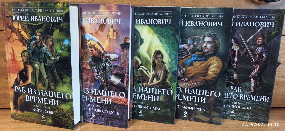 Продам книги Юрия Ивановича