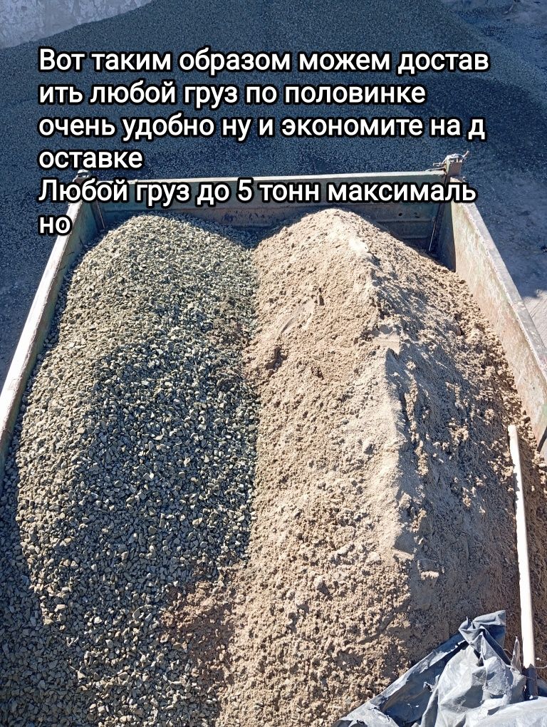 Перегной,навоз, грунт,глина, песок, щебень доставка