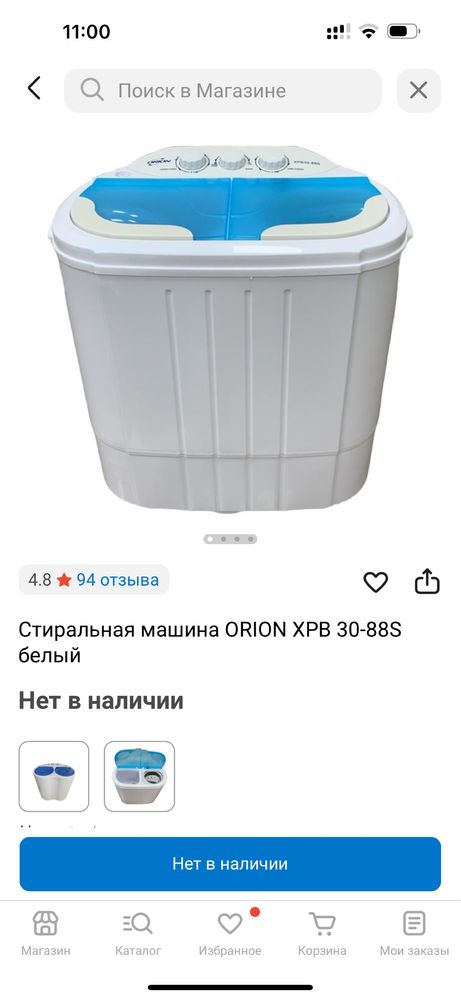 Продам стиральную машину