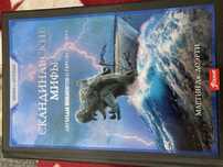 Книга Скандинавские Мифы