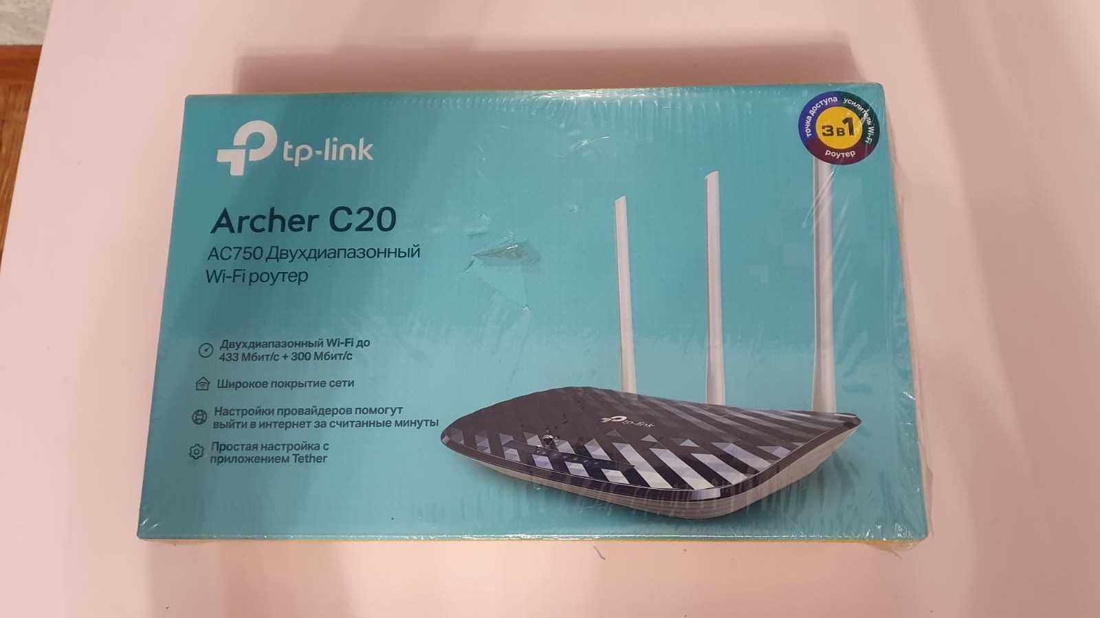 Wi-Fi роутер TP-LINK Archer C20 Новый! Для Билайна (Интернет дома)