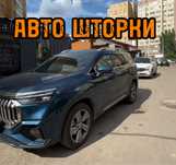 Авто шторки / Автошторки Geely Okavango / Астана 12.000тг