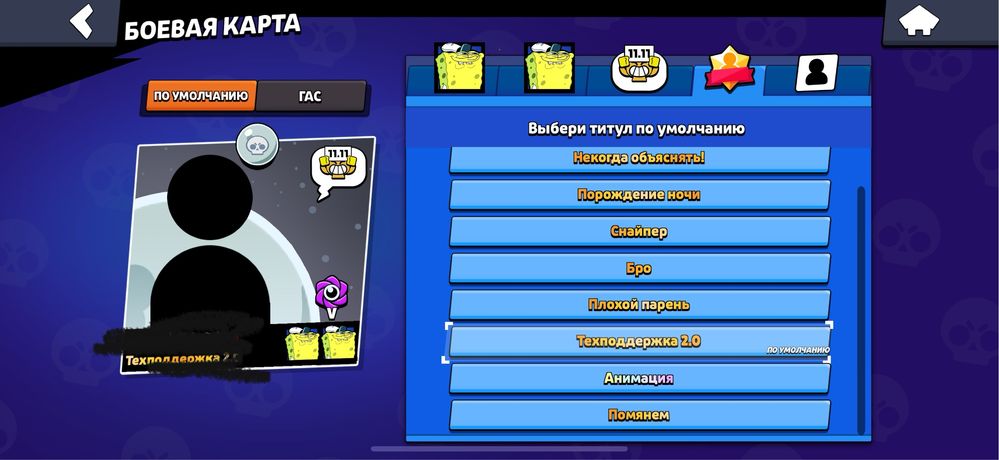 Аккаунт в Brawl Stars