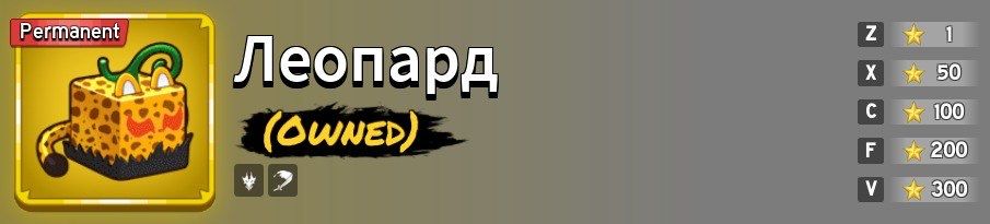 на продаже сочнейший Блокс Фрутс аккаунт