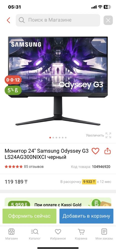 Продам игровой монитор , срочно