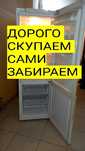 Холодильники разных видов