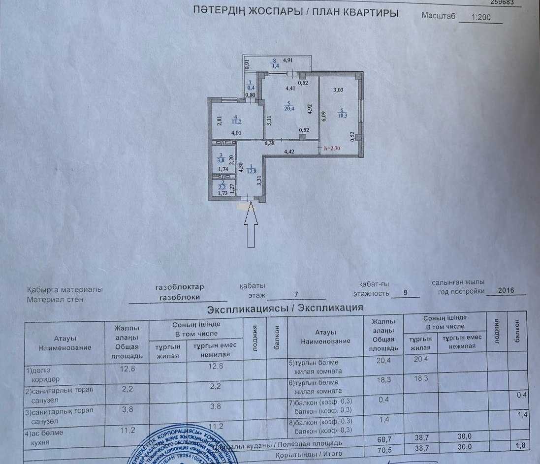 Продам 2комн квартиру на Левом Берегу район Хан Шатыра