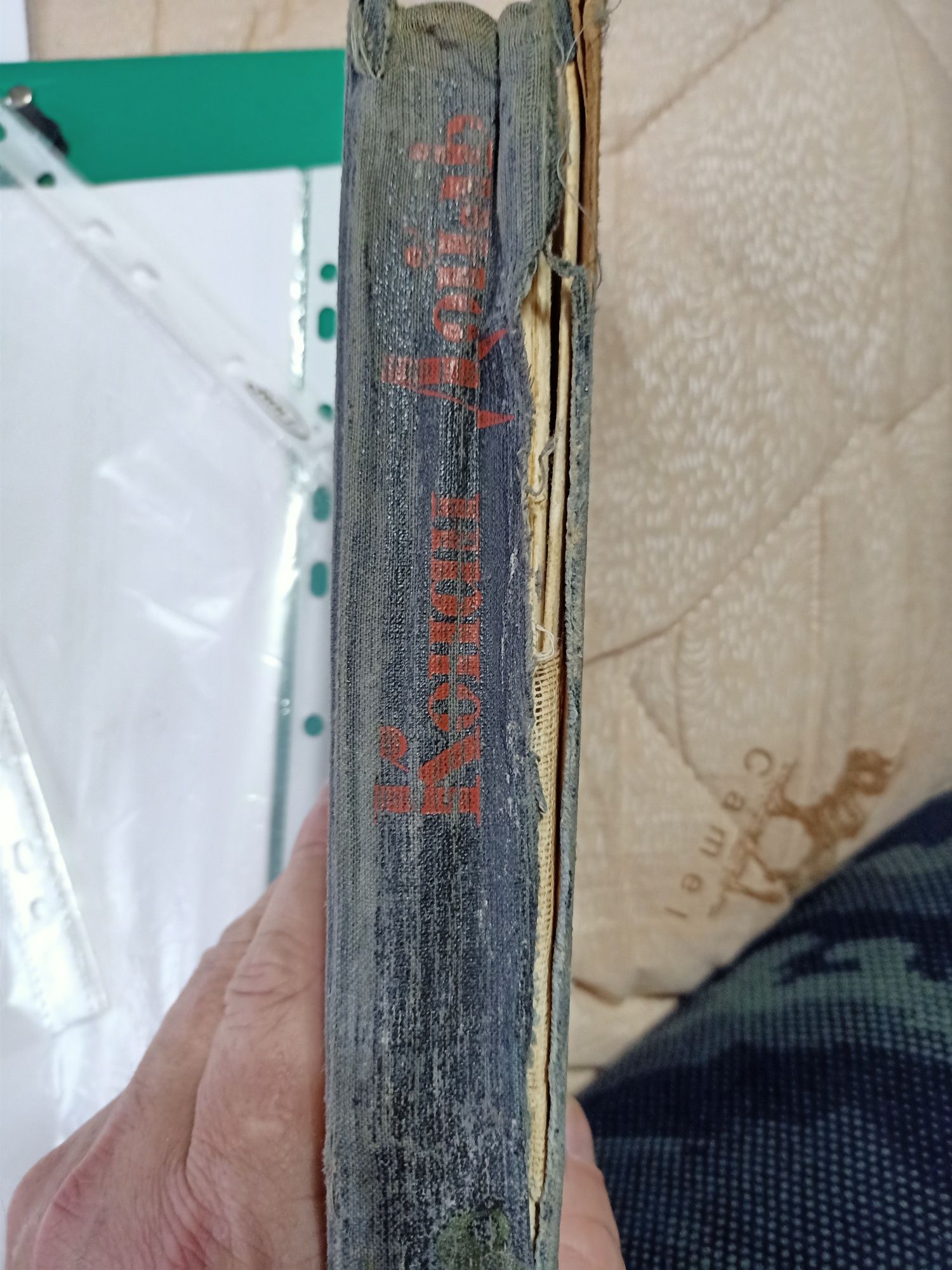 Одна Книга - Артур Конан Дойль.Том - 8. город Москва в 1966 года.