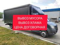 Вывоз строительного мусора | вывоз веток | вывоз хлама | вывоз мебели