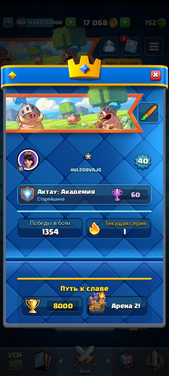 Продам Клэш Рояль