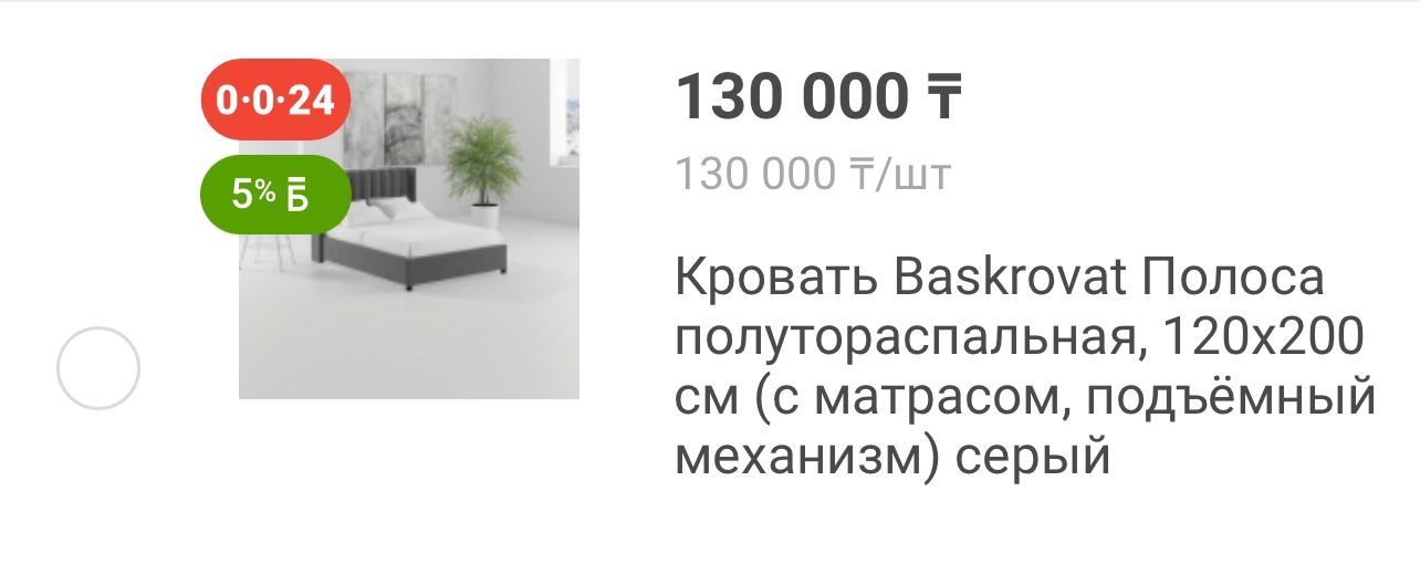 Продам кровать полуторку.