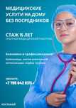 Капельница на дому.Вывод из запоя.
