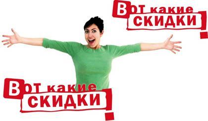 Купон на скидку от интернет-магазина "Фортуна-Астана"