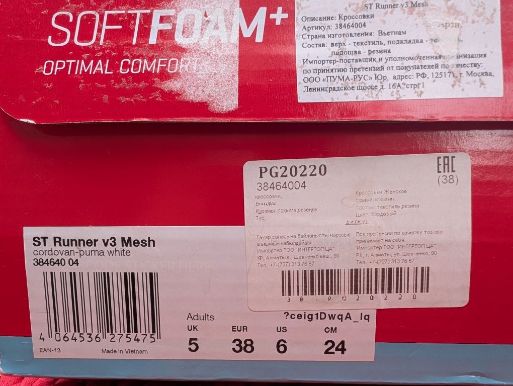 Кроссовки Puma Runner, р. 38