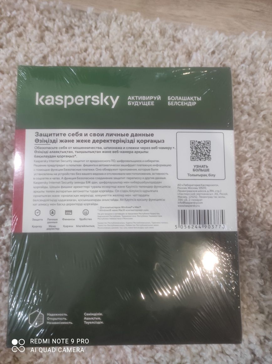Продам антивирус касперский на 2 устройства