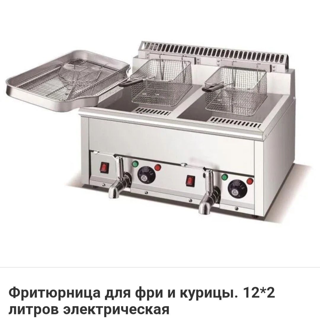 Фритюрница Фритюр Электрическая фэсм Чебуречница АКЦИЯ СКИДКА ЖМИ