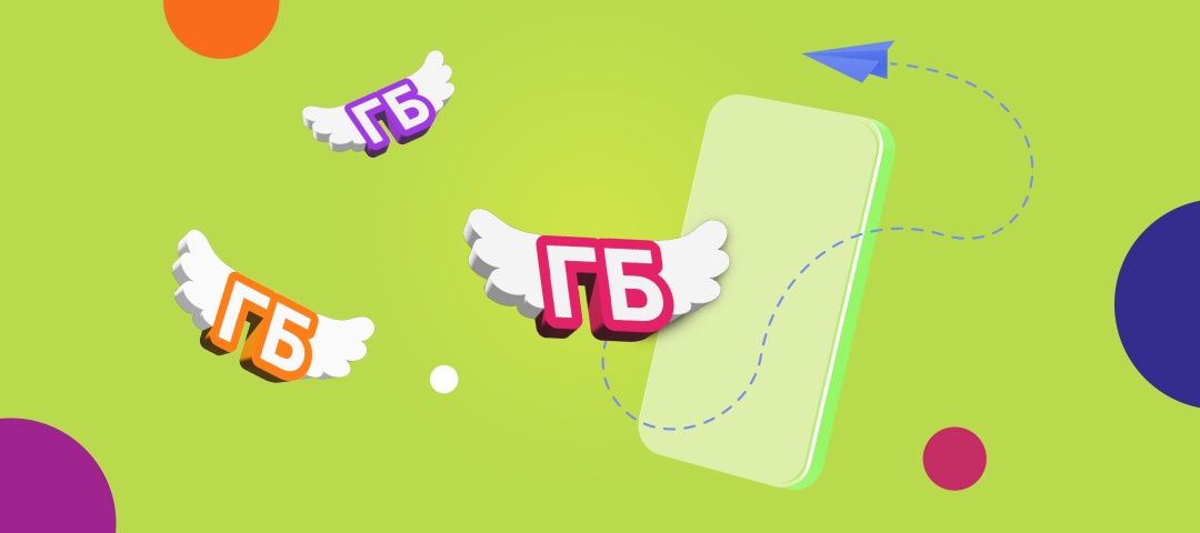 Смотреть описание. Activ гигабайты 10гб 900-тнг