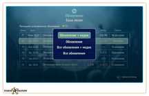 Обновление базы песен для караоке Evolution, AST