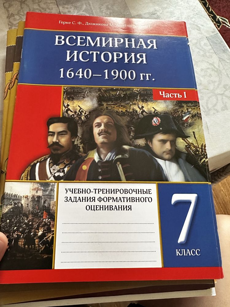 Дополнительные тетради