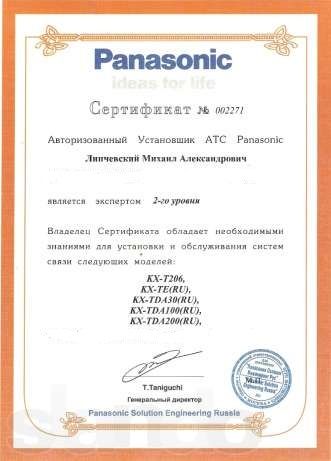 Мини атс,Платы и Системные телефоны, Panasonic , LG, Aria новые и б/у.