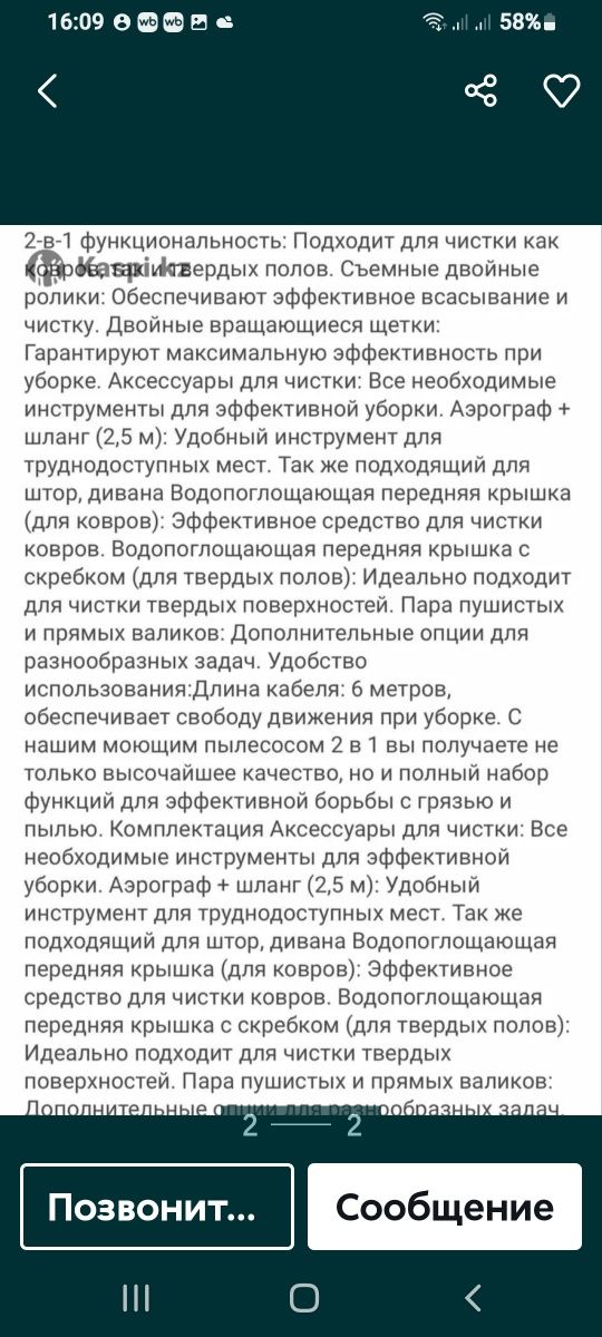 Продам пылесос 3в1 водяной Wivan