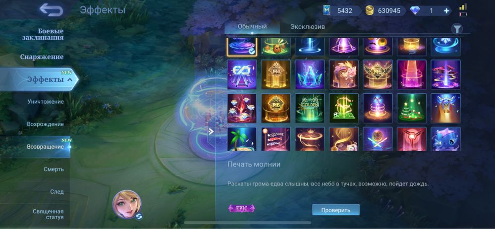 Продам аккаунт Mobile Legends: Bang Bang