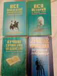 Учебные пособия школьникам и абитуриентам.