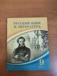 Продам Книгу Орыс тылы