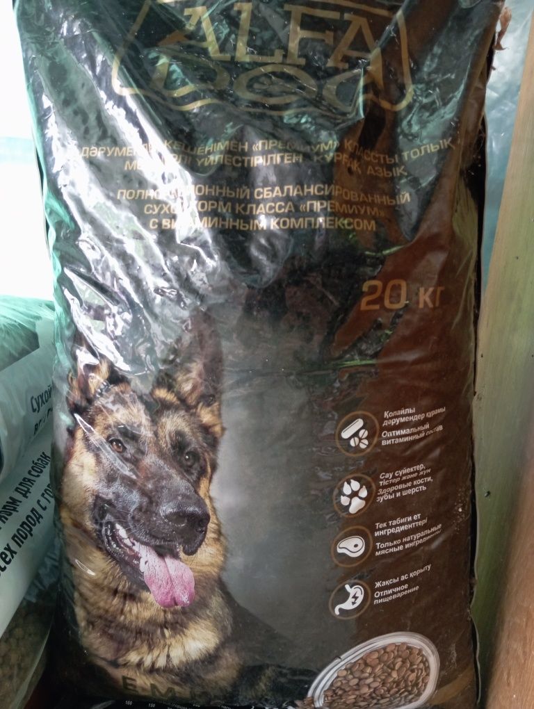 Продам сухой корм для собак "Alfa Dog"