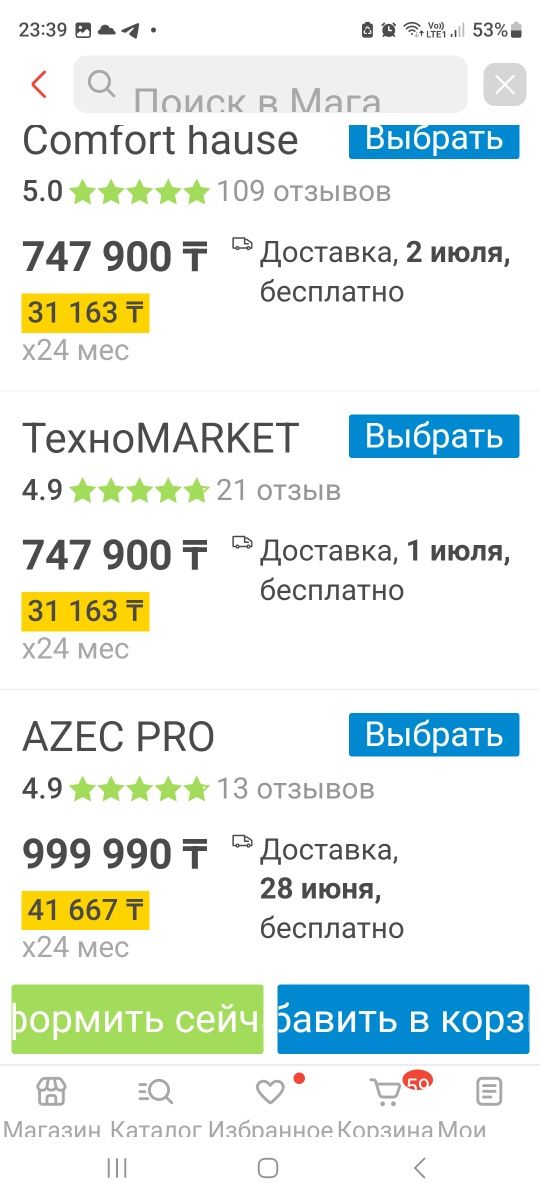 Телевизор LG OLED 55 С2RLA 140 см 700000т куплен 21.06.24 - Сулпак