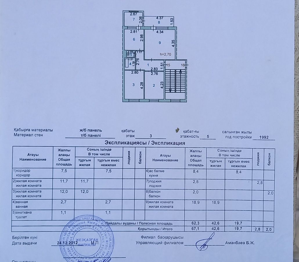 Продается 3-х комнатная квартира. Ленинградский проект.