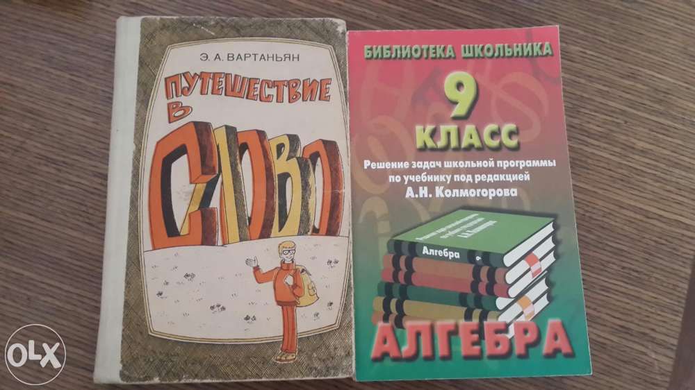 Решебник с книгой