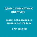 Квартира , аренда, дом