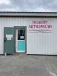 Продам готовий бизнес автопокраски