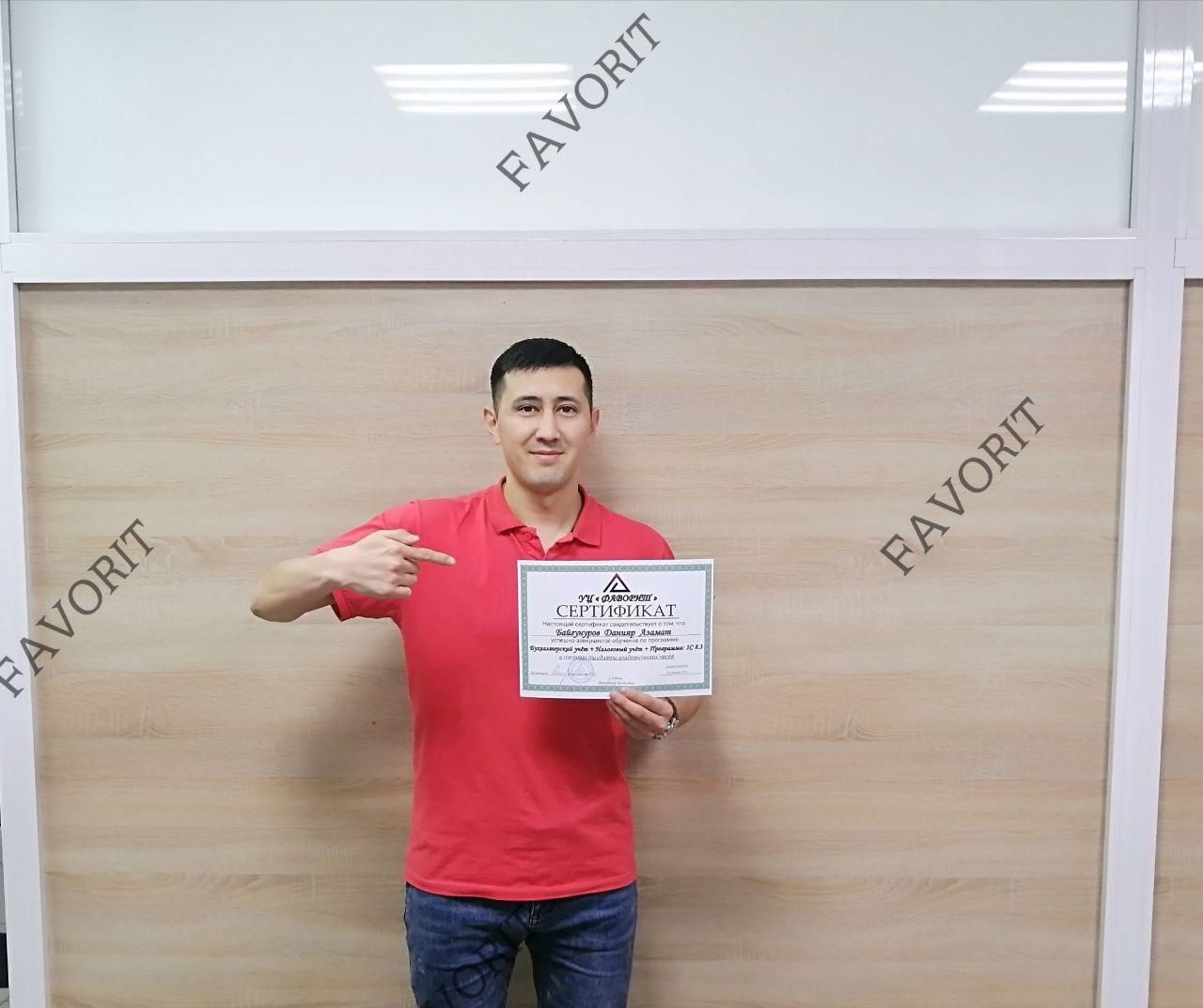 Курсы бухгалтеров Павлодар / Бухгалтерский учет + Налоговый учет + 1С
