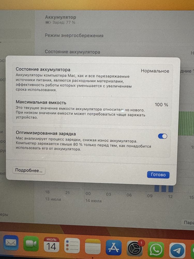 Продам Macbook Pro