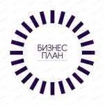 Бизнес план для ДАМУ / Бизнес план для Инвестора