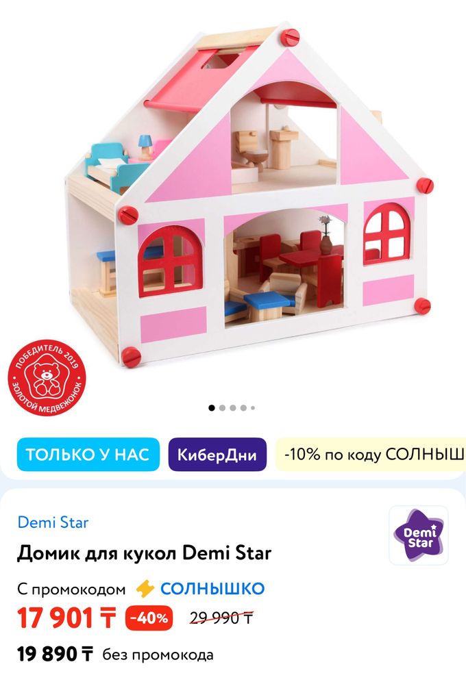 Кукольный деревянный домик