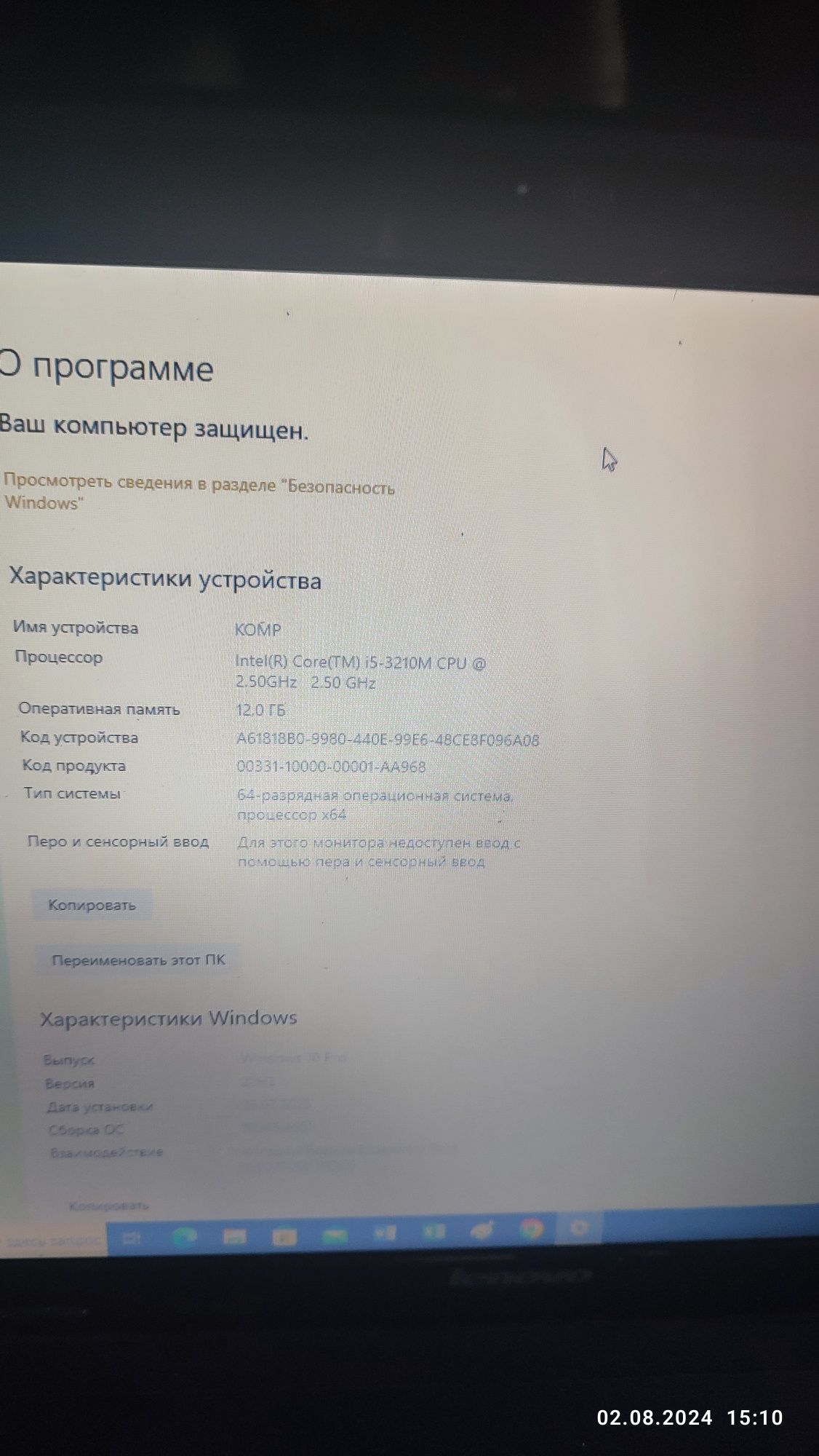 Продаю ноутбук Lenovo G780