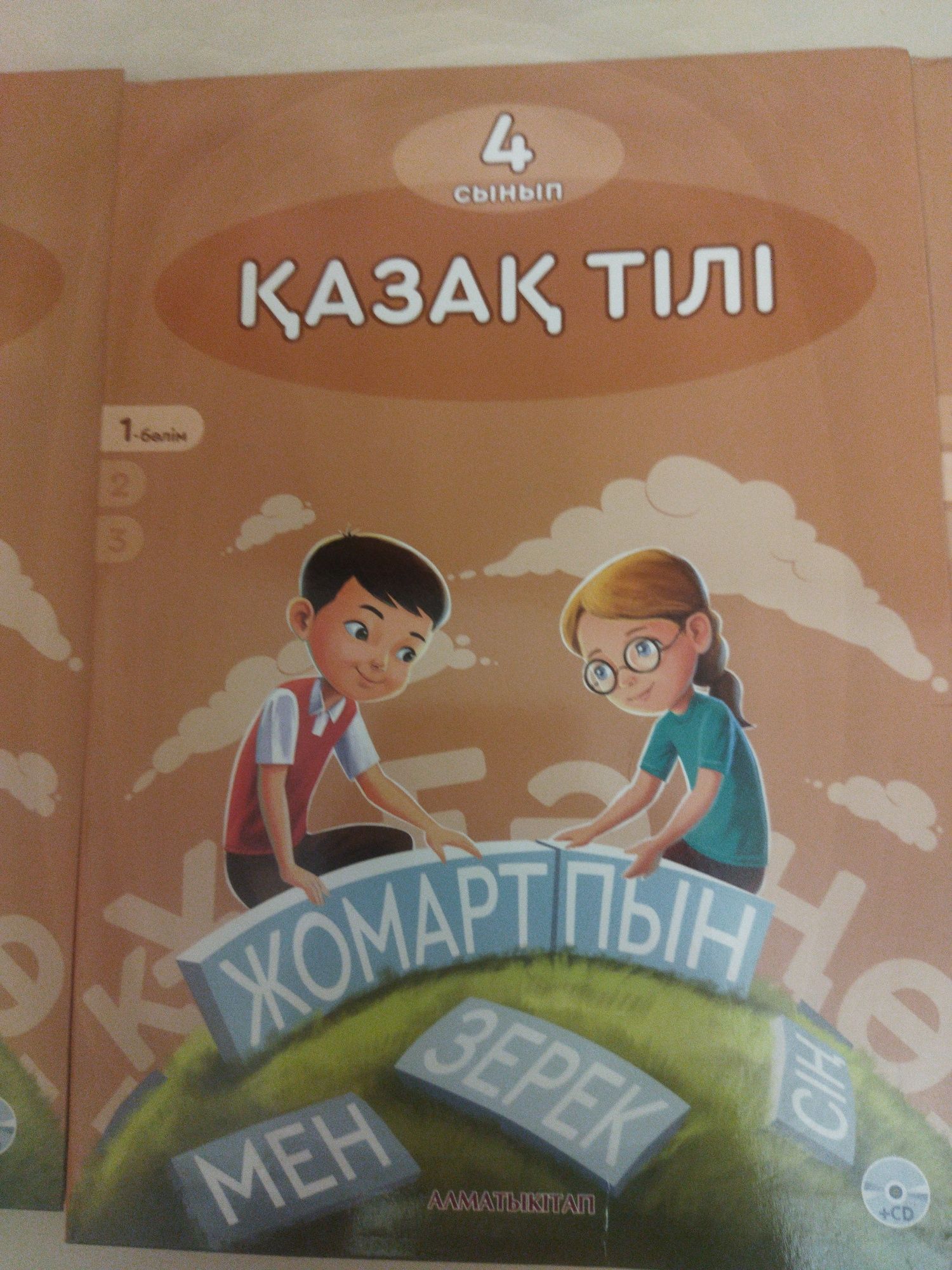 Учебники по казахскому языку 1 2 3часть в хорошем состоянии