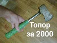 Тяжёлый . Мощный . В поход