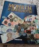 Отличная коллекция купюр мира (2)