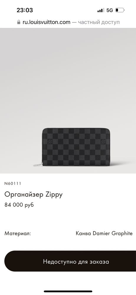Кошелек Louis Vuitton