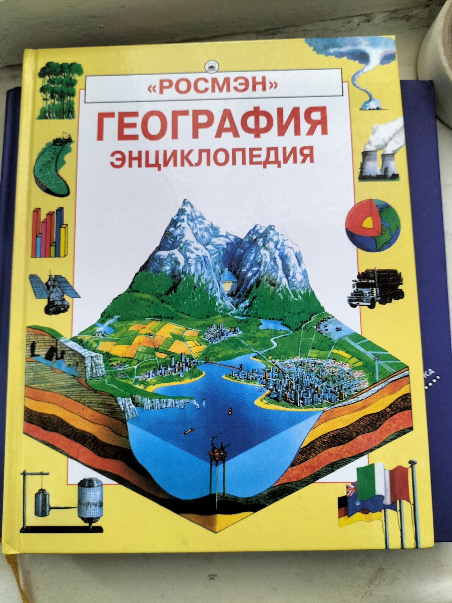 Книги для детей.