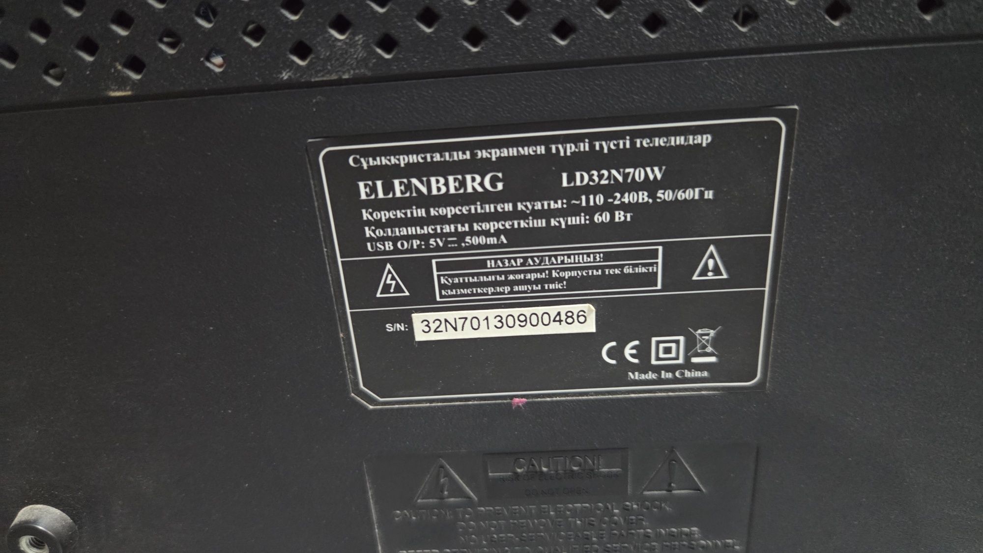 *️⃣ Elenberg LD32N70 Диогональ 81см +Андроид Приставка  /  QTV