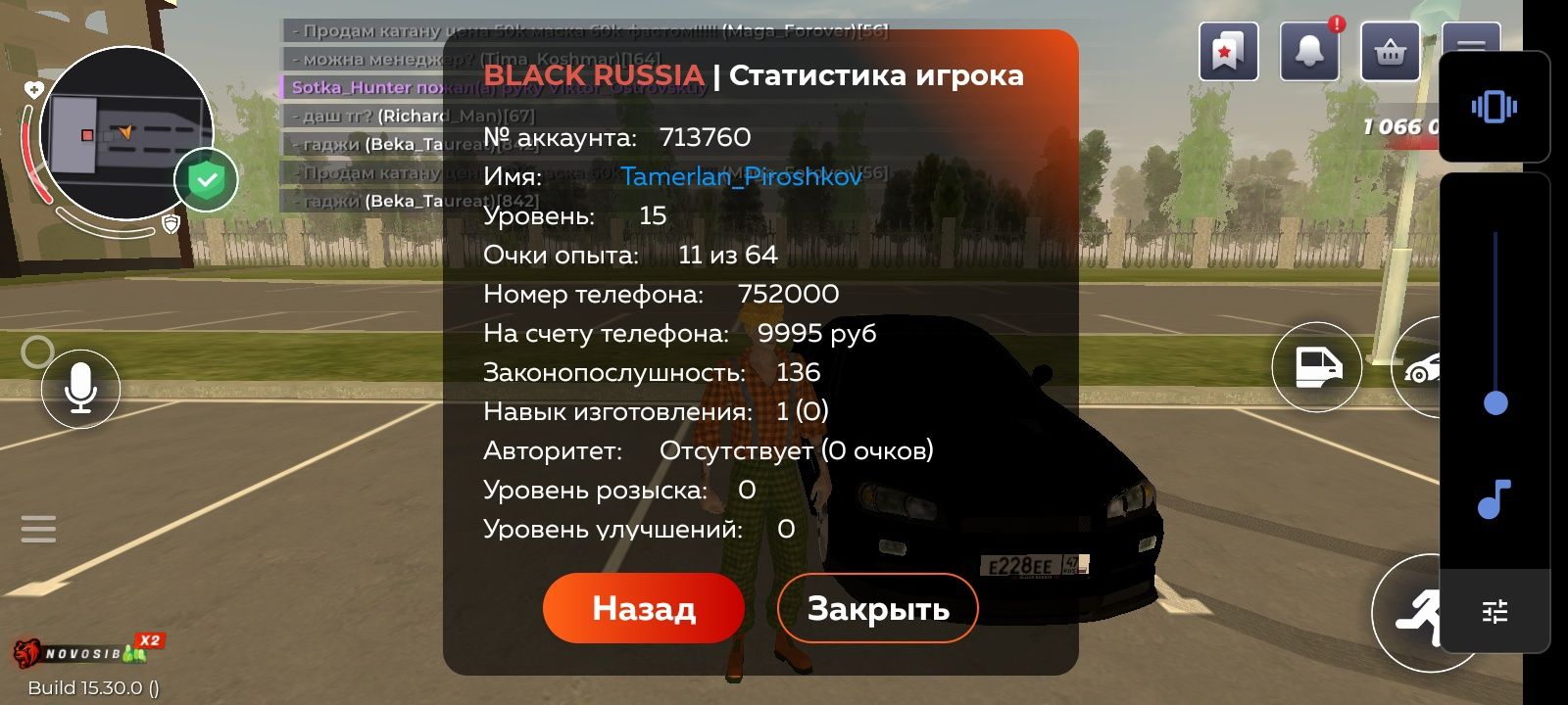 Продам аккаунт Блек раша