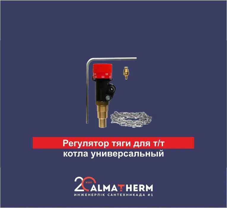 Котел (печи) Механик, Куппер, Горняк Позвони сделаем скидку!!!