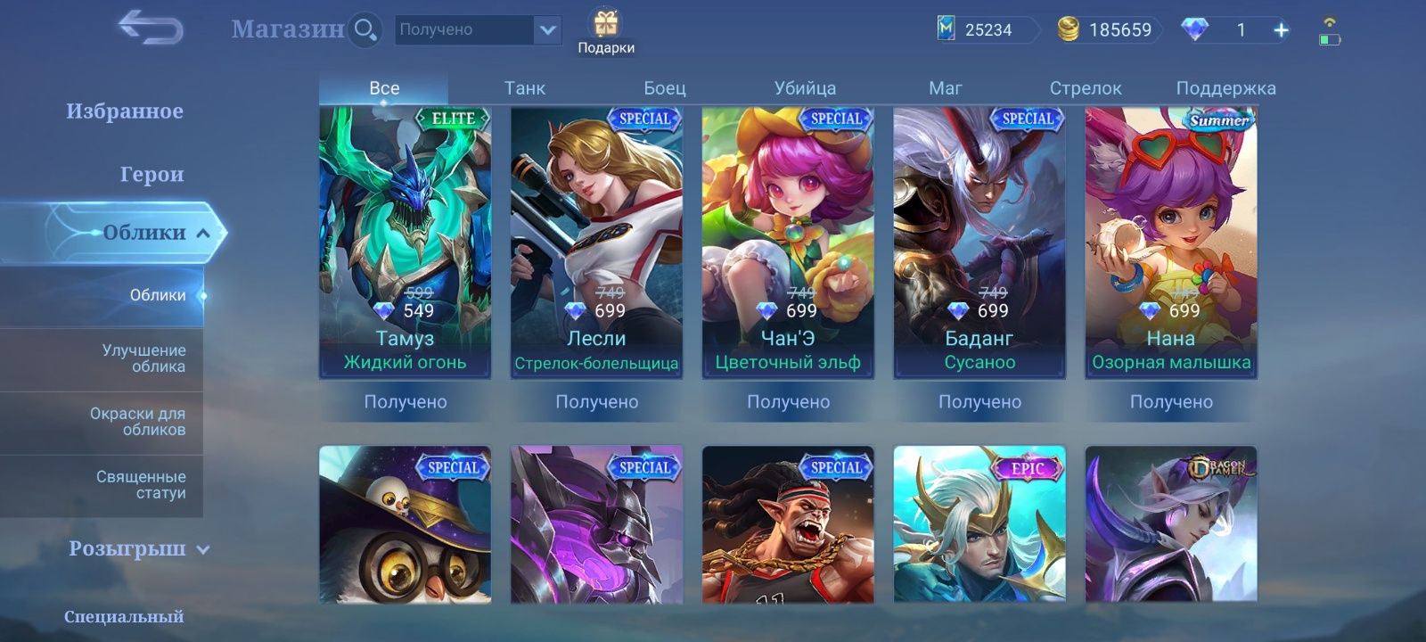 Mobile legends акаунт