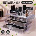Бокс для маникюрных/косметичных принадлежностей, 20 секций, 4 ящика